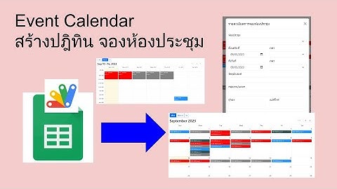 ทำป ม glyphicon glyphicon-calendar กดแล วข นปฏ ท นย อย