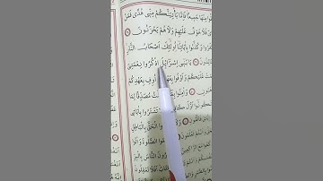 ماتيسر من سورة البقرة اشيخ سعود الشريم ماشاء الله تبارك الرحمن #love