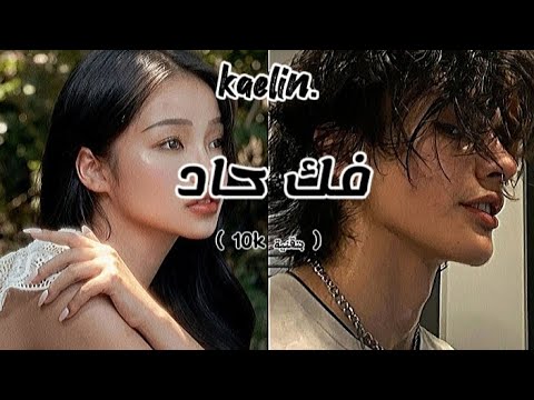 لومينال الفك الحاد