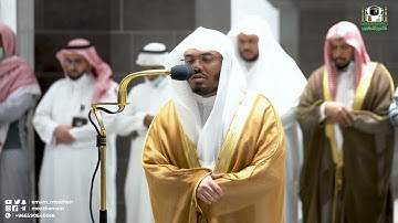 تلاوة فضيلة الشيخ أ.د.#ياسر_الدوسري من صلاة العشاء 26 ذوالقعدة 1443هـ.