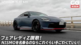 A tribute to the Nissan Fairlady Z! If it's called NISMO, it