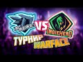 ЛОС_ИНДЕЙКОС VS INDIEHEAD - РЕШАЮЩАЯ ИГРА WARFACE