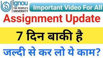 IGNOU Assignment update | ignou assignment last date | ignou assignment submission | ignou update