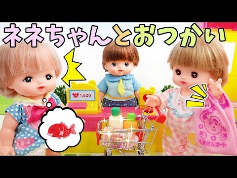 メルちゃん おもちゃ アニメ ネネちゃんとおつかいに行こう!! お買い物スーパーマーケット BabyDoll Mellchan