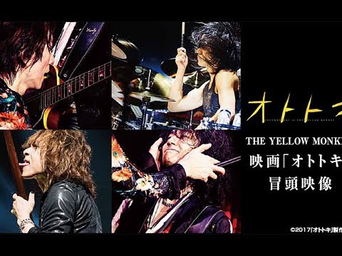 THE YELLOW MONKEY、密着ドキュメンタリー映画『オトトキ』冒頭映像を配信