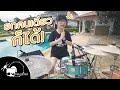 My portable drum set! | Tarn Softwhip