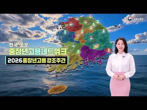 Job Forecast Special Report✨ #SeniorEmploymentEmphasisWeek