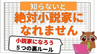 Nan Nan Back Undefined Skip Navigation Search Search Sign In Undefined Home Home Explore Explore Subscriptions Subscriptions Library Library History History Play All 誰でも小説家になれるテクニック動画集 初心者向け 86 Videos 13 140 Views
