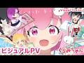 TVアニメ「FX戦士くるみちゃん」ビジュアルPV【2026年10月放送開始!】FX Fighter Kurumi-chan Visual Trailer