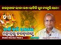      jagannath mahima  shakti shankar mishra  odisha 365