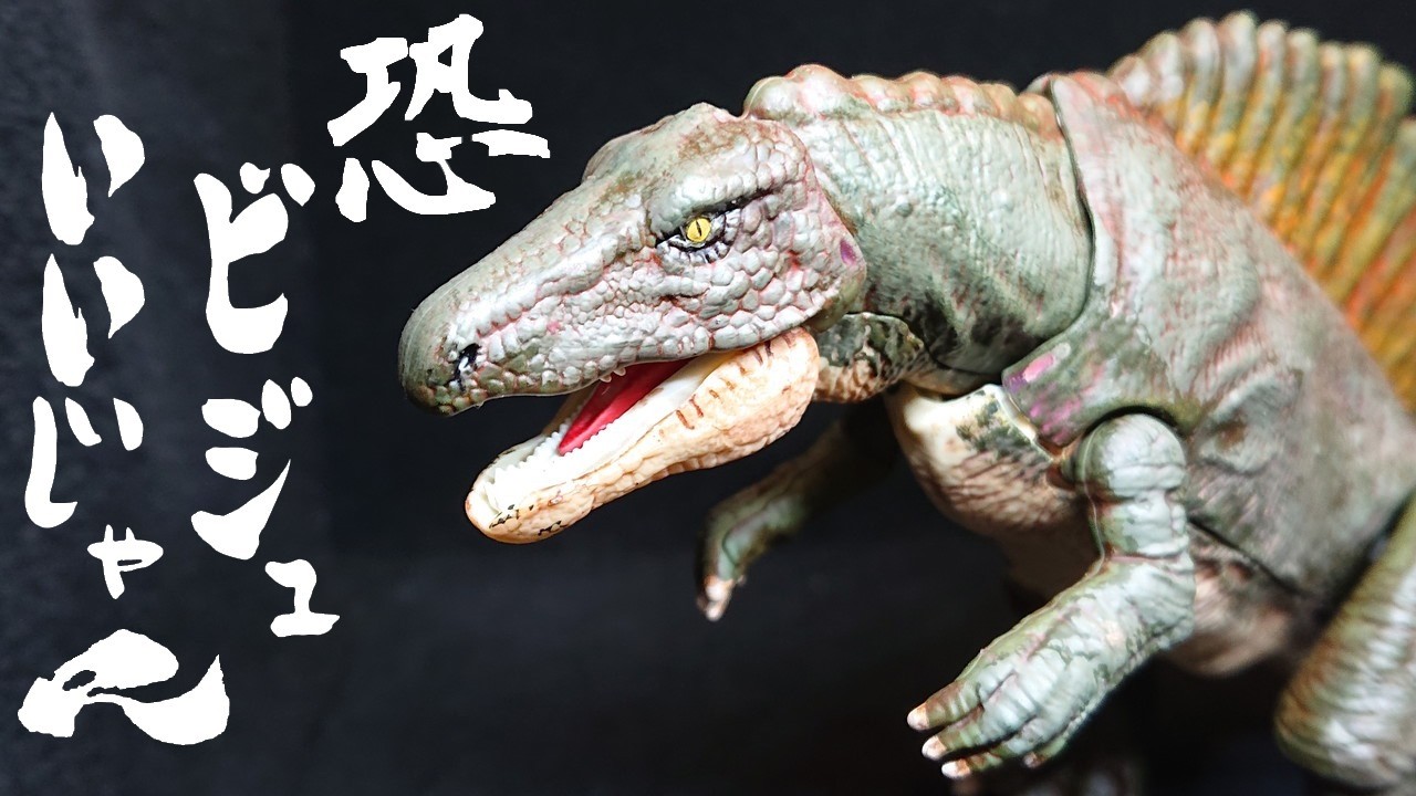 Bandai] Spinosaurus 1915 Easy Sponge Painting [Plannosaurus] - YouTube