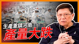 生產重鎮河南產量大跌 iPhone由河南遷至印度華為Pura新機晶片表現如何全世界手機潮流發展《蕭若元蕭氏新聞台》20240501