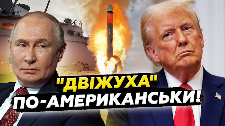 🔥 Трамп РОЗНЕСЕ Кремль РІШЕННЯМ! У Путіна ТОТАЛЬНА ПАНІКА. РФ ЗДРИГНУЛАСЯ від ВИБУХІВ. Новини ТИЖНЯ