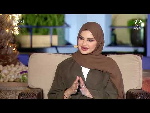 برنامج فكر وقلم الروائية والشاعرة نور عبد المجيد