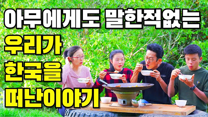 [뉴질랜드 시골가족🌹] 20여년 힘들었던 우리의 이민정착기 통합본(1~8)