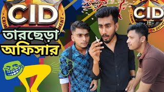 Cid তারছেড়া অফিসার 😂। Cid Bangla new comedy videos। Local Boys 44 😂