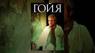 Гойя, или тяжкий путь познания серия 1/2