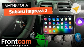 Магнитола Canbox PRO-Line 2K 4252 для Subaru Impreza 2 на ANDROID