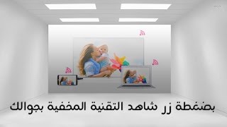 شاهد الفديو والصور من هاتفك على  تلفازك وحاسبتك screenshot 5