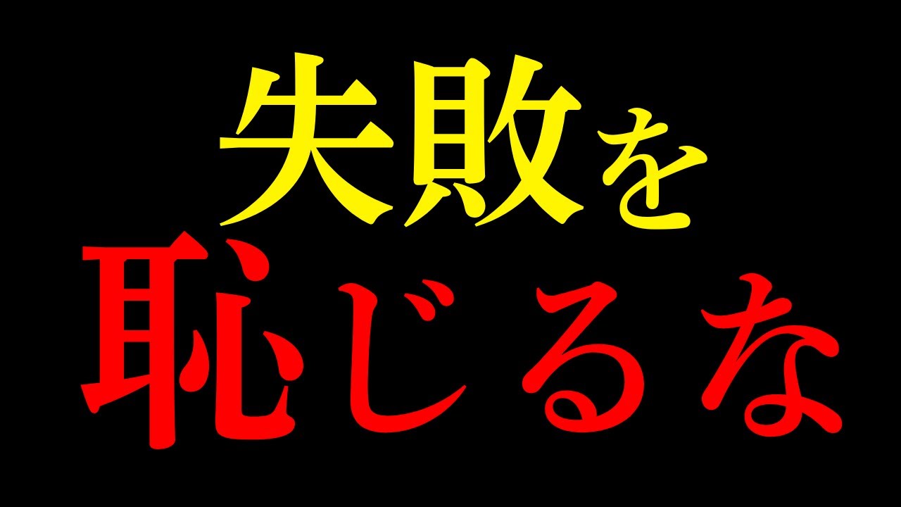 過去の敗北が未来を輝かせる失敗から芽吹く逆転の思考習慣【自己啓発】