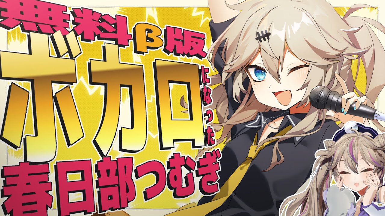 無料β版】埼玉ギャル、歌う！！！ - YouTube