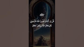 #احمد_العجمي #تلاوة_خاشعة #آيات_من_القرآن #دويتو #الرقية_الشرعية #لايك #القرآن_يشفي #duet #حديث_نبوي