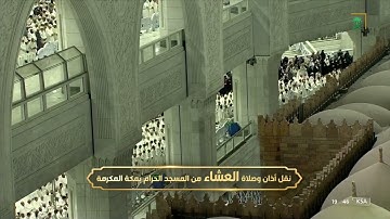 عشاء الخميس  | للشيخ ياسر الدوسري 17-3-1444هـ | خواتيم سورة لقمان