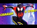 ЧЕЛОВЕК ПАУК РЫЦАРЬ В ДОСПЕХАХ Spider Man Miles Morales #7