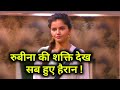 BIGG BOSS 14,THURSDAY EPISODE, RUBINA Dilaik की SHAKTI देख सब हुए हैरान, SHINING STAR RD , BB14