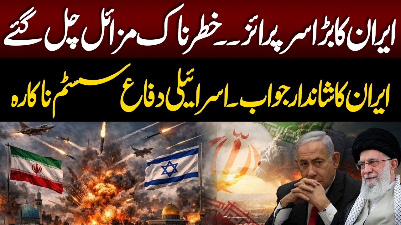 Israel Attacks Iran | Major Attack & Emergency Alert | Situation Out of Control | NEO News