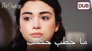 ريحان تعلم بحالة حكمت |  The Promise Episode 47 (Arabic Dubbed)