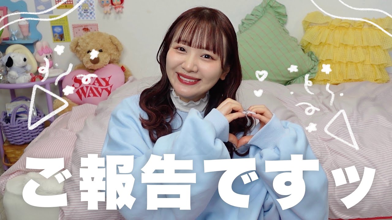 YouTubeなんかに使って Announcement] Something I want to tell everyone 🌟 - YouTube