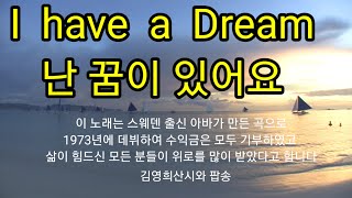 2024년 6월 1일              I have a Dream 나는꿈이있어요