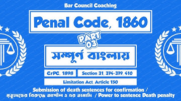 CrPC, 1898 | Submission of death sentences for confirmation | Section 374-379, 31, 410 | Part-03