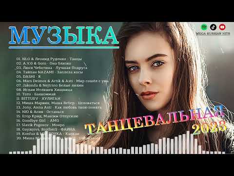 RUSSIAN MUSIC 2023️ — ЛУЧШИЕ ПЕСНИ 2023️ 💧💧 НОВИНКИ МУЗЫКИ 2023️ 🎹 РУССКАЯ МУЗЫКА 2023 #BM1041