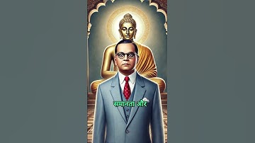 Ambedkar Thoughts #shorts #ambedkar #motivation #jaibhim