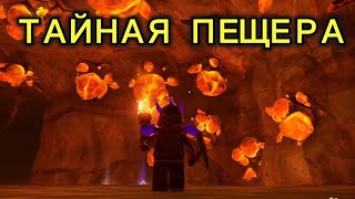 Тайная пещера Lego Fortnite. Бесконечное количество лавалита