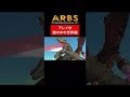 【ARBS】アニマルレボルトバトルシミュレータープレイ中の頭の中はこんな感じ【Animal Revolt Battle Simulator】#shorts