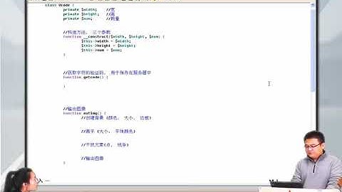 兄弟连新版 PHP教程 13.2.2 验证码类的编写1