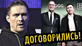 Усик Получил Вызов! Головкин и DAZN Договорились, Бой Елеусинова ГДЕ СМОТРЕТЬ?