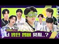 ران بی تی اس قسمت ویژه پارت 1 با زیرنویس فارسی Run BTS 2022 Special Episode Telepathy Part 1 ران بی تی اس قسمت ویژه پارت 1 با زیرنویس فارسی Run BTS 2022 Special Episode Telepathy Part 1