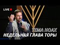 Service Live Stream  21 октября 2023_5784.  Тема: «Ноах»