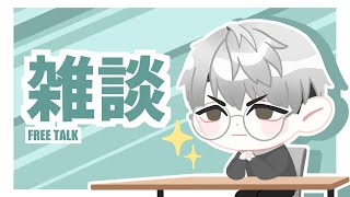 一橋綾人(ひとつばしあやと)の配信のサムネイル画像