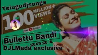 Bullettu Bandi Dj Songs l Latest Folk DJ songs Mohana Bhogaraju l Teiugu Djsongs DJLMada 2021