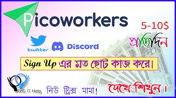 Picoworkers Singup bangla tutorial | How to work picoworkers in bangla tutorial | Picoworkers