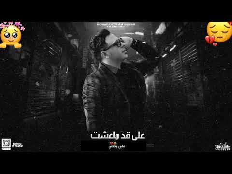 احمد العدوي ايوة اتغيرت