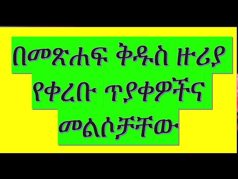 ቪዲዮ: የተሻሩ ገጽታዎች ደህና ናቸው?