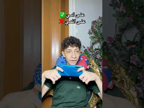 على أمي