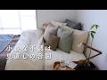 50代、無理をしない暮らし方|小さな不調が教えてくれたこと