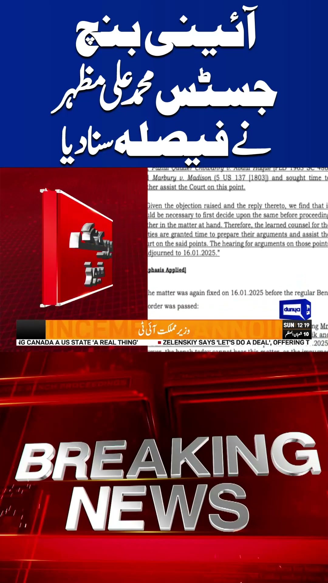 Constitutional Bench Verdict Delivered by Justice Muhammad Ali Mazhar | Dunya News #viralvideo